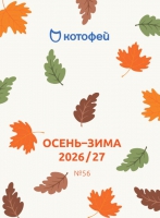 021202 Каталог продукции 